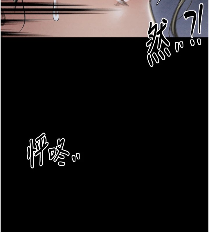 最强家丁第21話-我不想讓妳獨守空閨…!