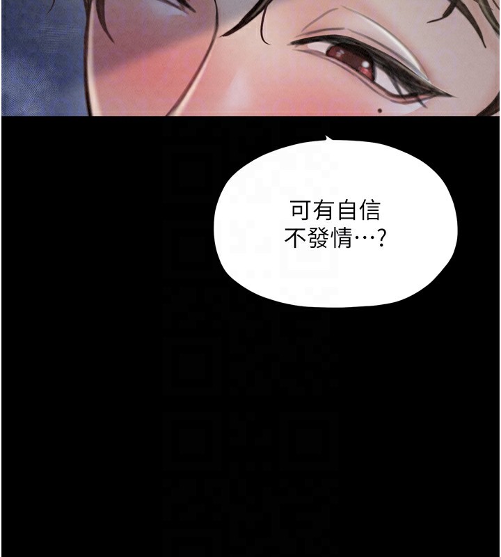最强家丁第21話-我不想讓妳獨守空閨…!