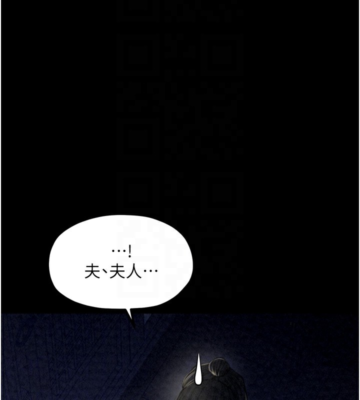 最强家丁第21話-我不想讓妳獨守空閨…!