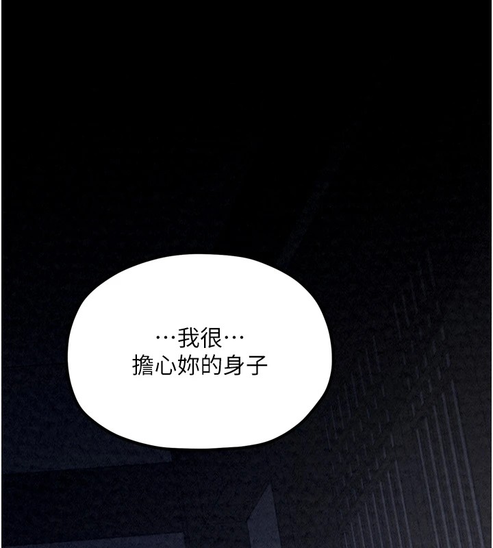 最强家丁第21話-我不想讓妳獨守空閨…!