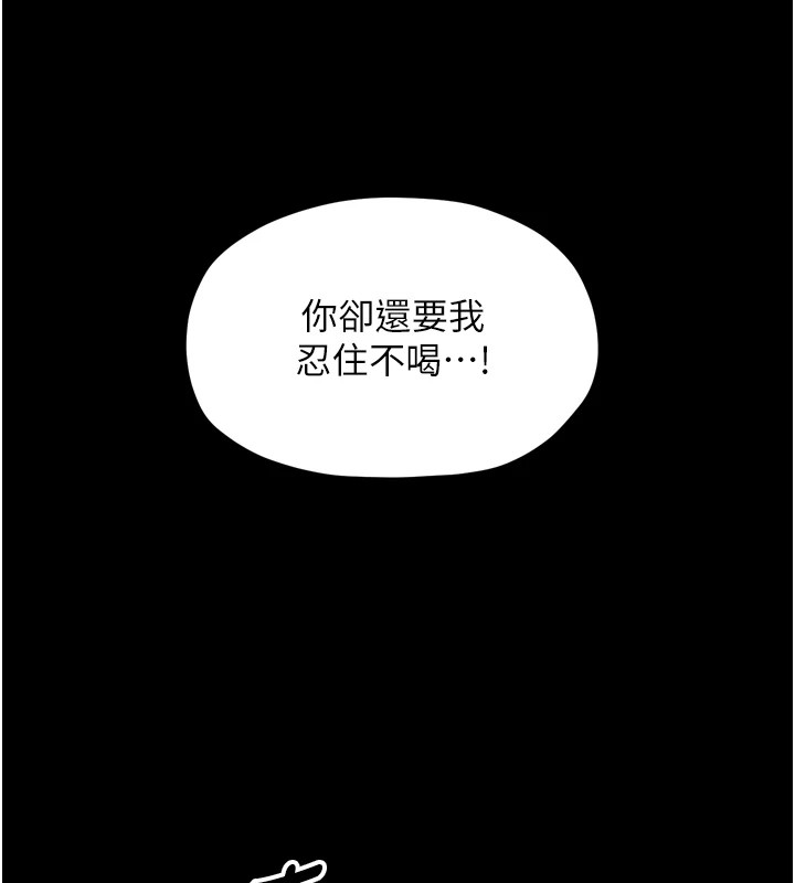 最强家丁第21話-我不想讓妳獨守空閨…!