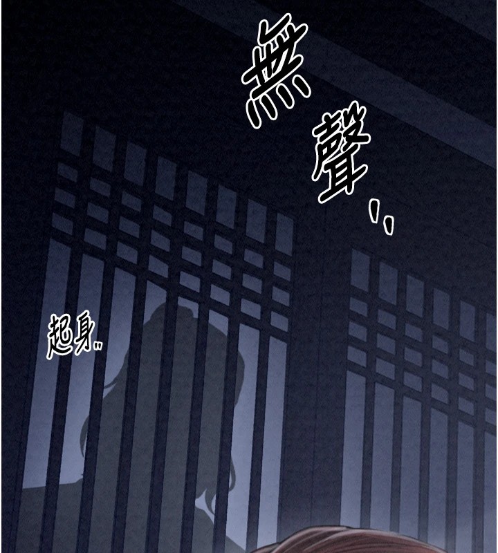 最强家丁第21話-我不想讓妳獨守空閨…!