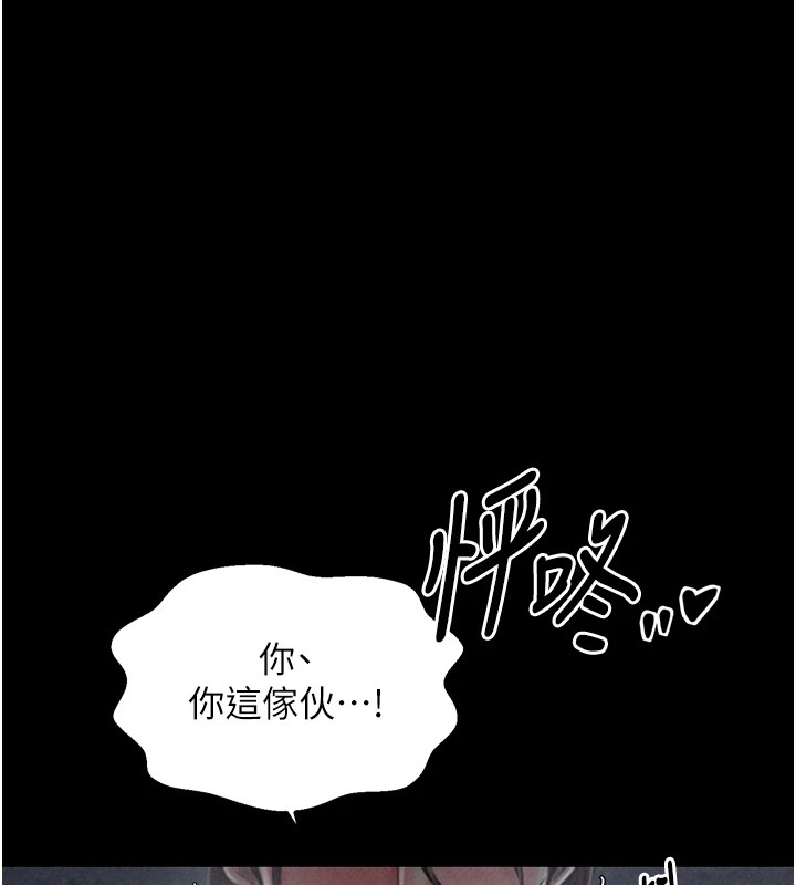 最强家丁第21話-我不想讓妳獨守空閨…!