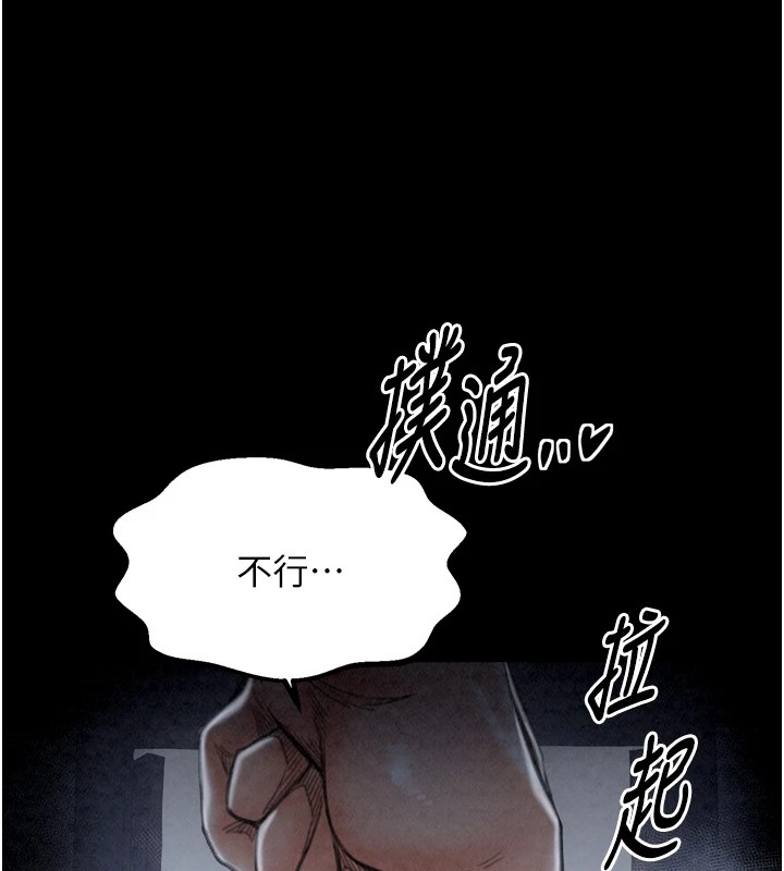 最强家丁第21話-我不想讓妳獨守空閨…!