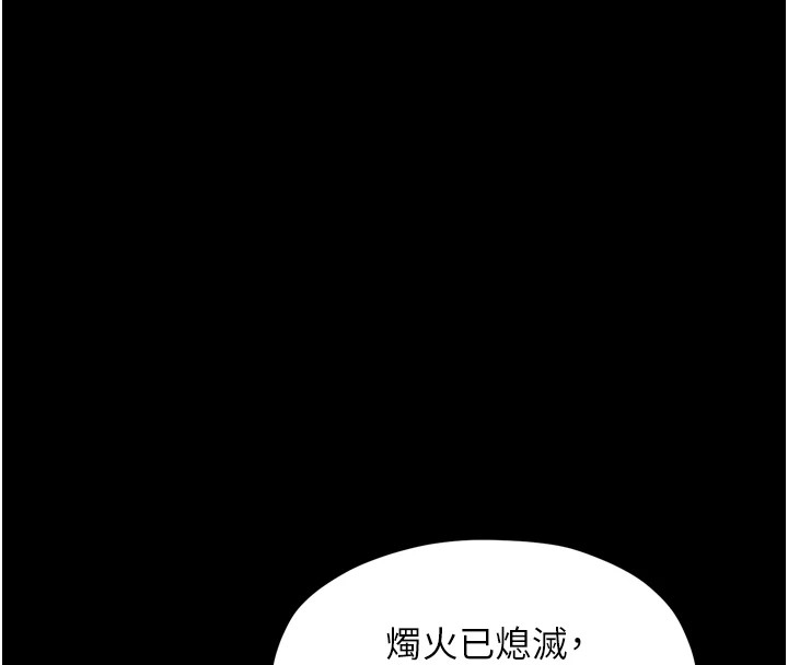最强家丁第21話-我不想讓妳獨守空閨…!