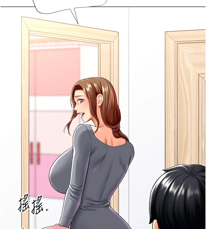 猎爱转蛋机第24話-拿出誠意道歉吧