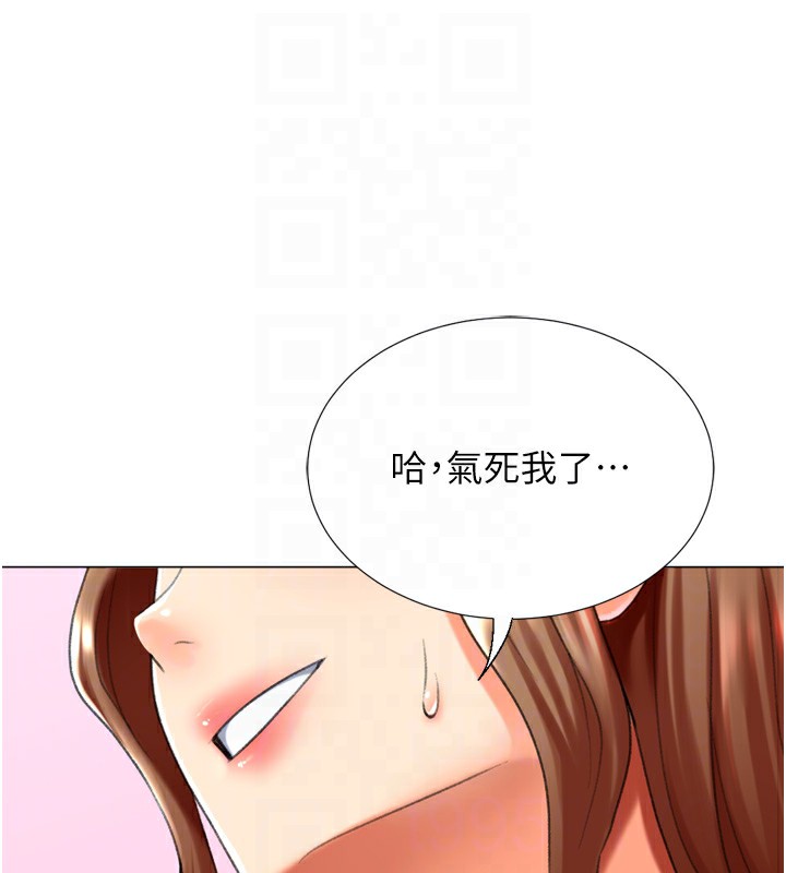 猎爱转蛋机第24話-拿出誠意道歉吧