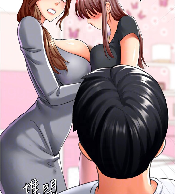 猎爱转蛋机第24話-拿出誠意道歉吧