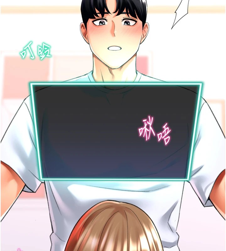 猎爱转蛋机第24話-拿出誠意道歉吧