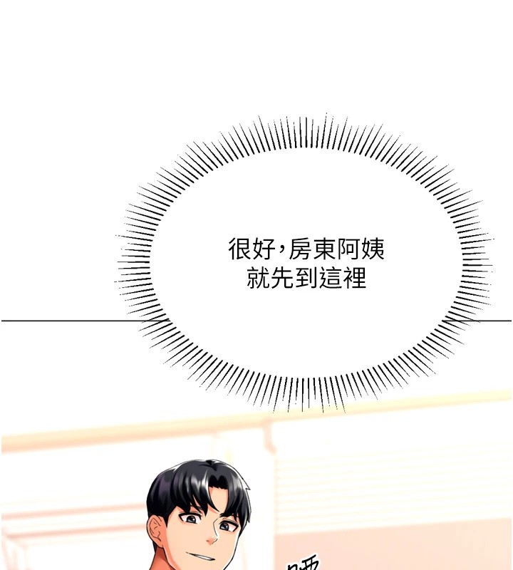 猎爱转蛋机第24話-拿出誠意道歉吧