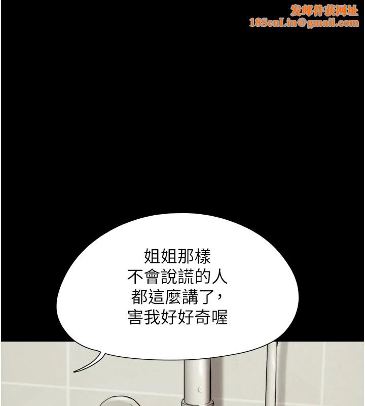 韶恩第33話-我們不行背叛姐姐…