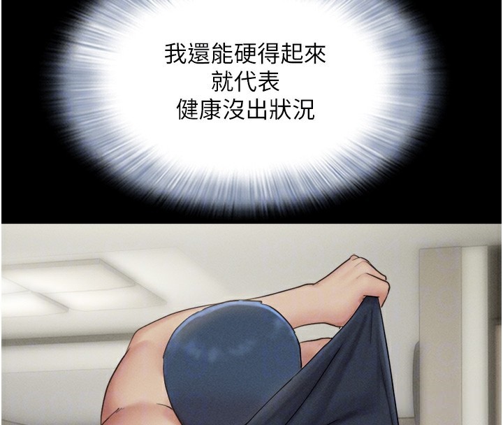 韶恩第33話-我們不行背叛姐姐…