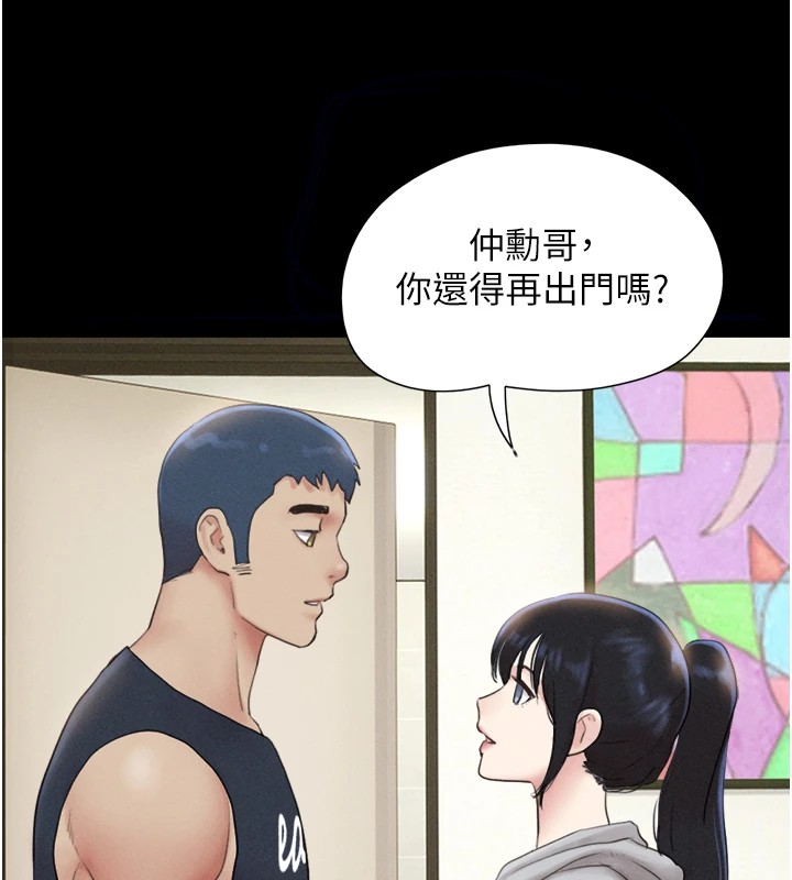 韶恩第33話-我們不行背叛姐姐…