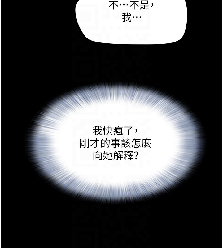 韶恩第33話-我們不行背叛姐姐…