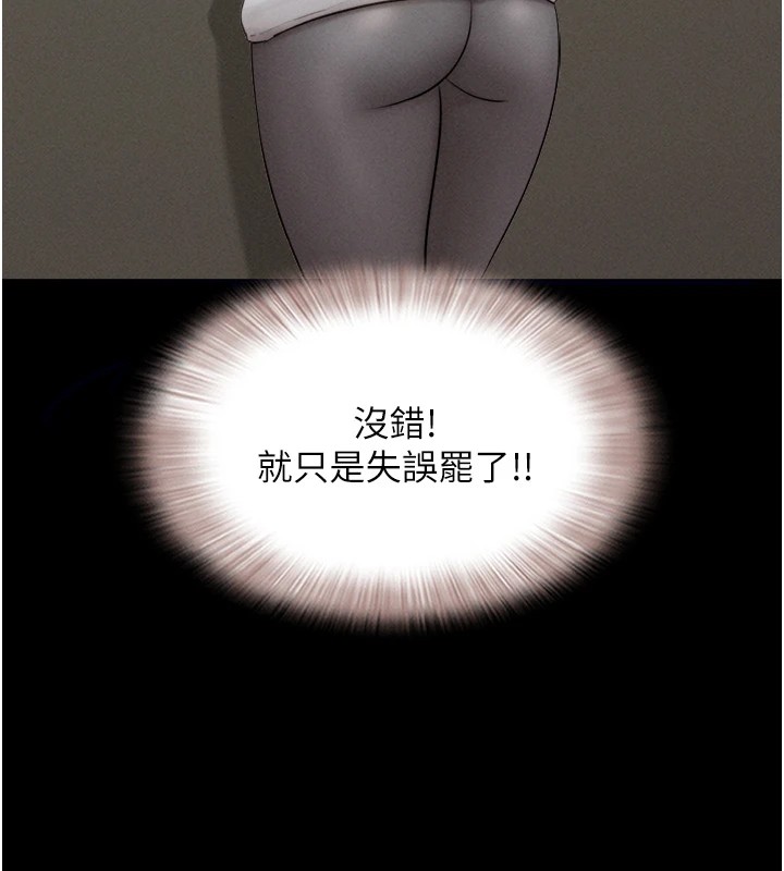 韶恩第33話-我們不行背叛姐姐…