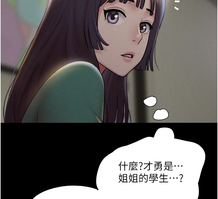 韶恩第33話-我們不行背叛姐姐…