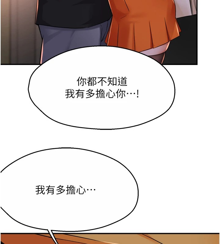 痒乐多阿姨第45話-暗中窺視母親的性事