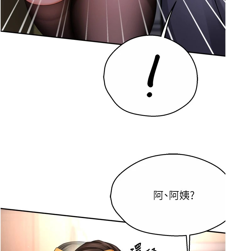 痒乐多阿姨第45話-暗中窺視母親的性事