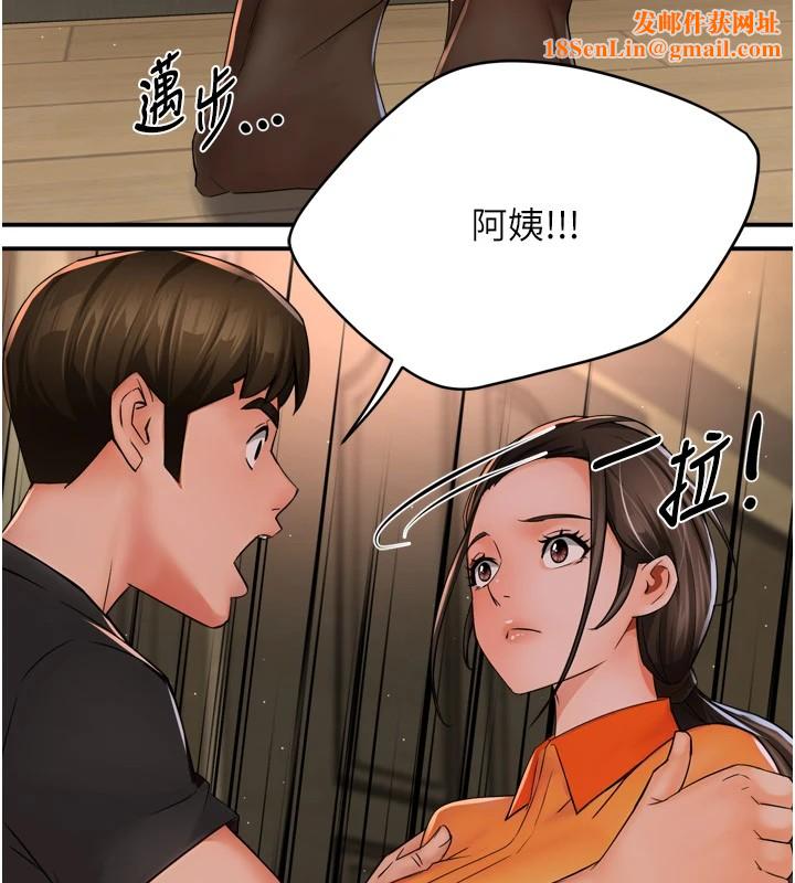 痒乐多阿姨第45話-暗中窺視母親的性事