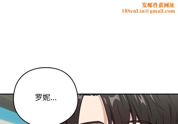 下班后的例行恋爱第40話