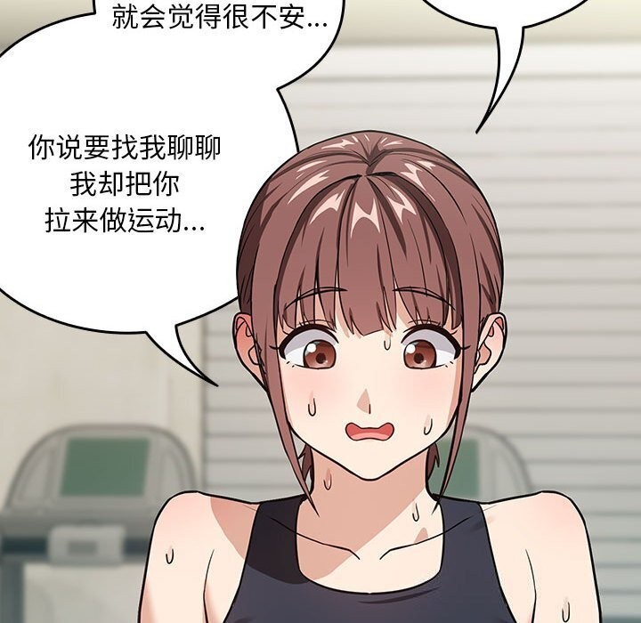 下班后的例行恋爱第40話