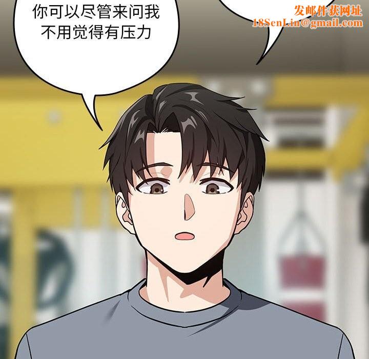 下班后的例行恋爱第40話