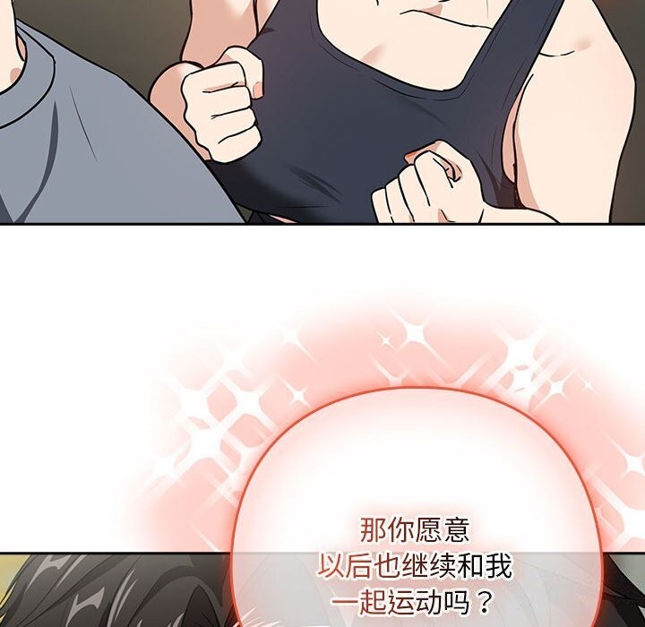 下班后的例行恋爱第40话