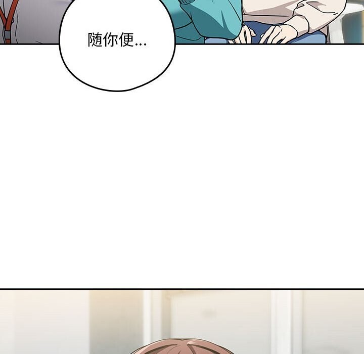 下班后的例行恋爱第40話