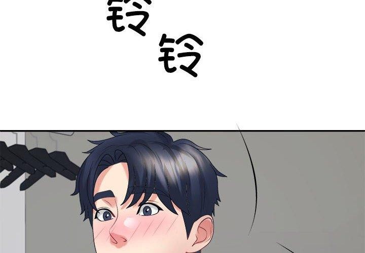 不同寻常的爱第33話