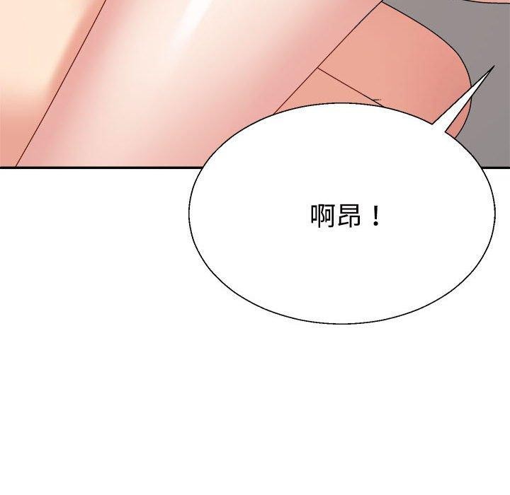 不同寻常的爱第33話