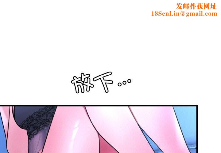 渴望占有她第48話