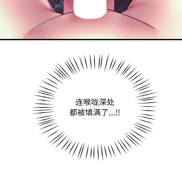 渴望占有她第48話