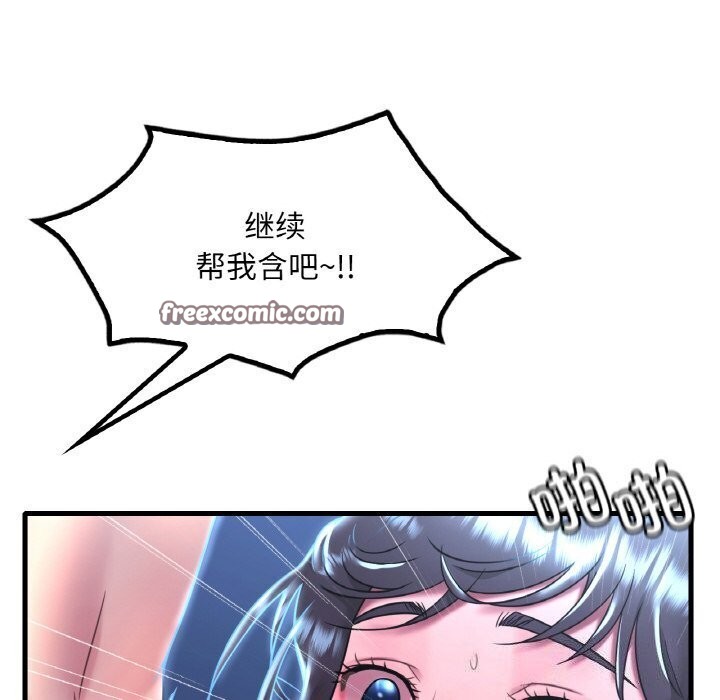 渴望占有她第48话