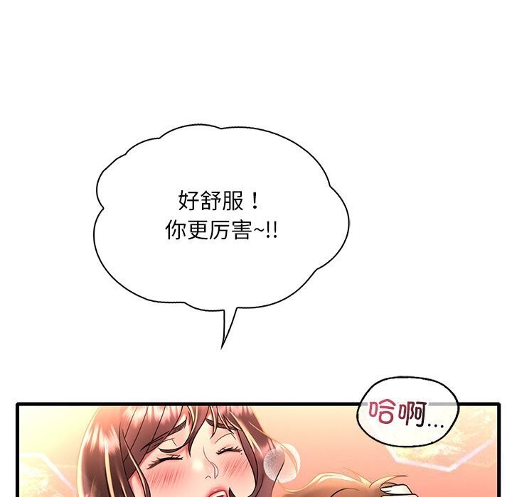 渴望占有她第48话