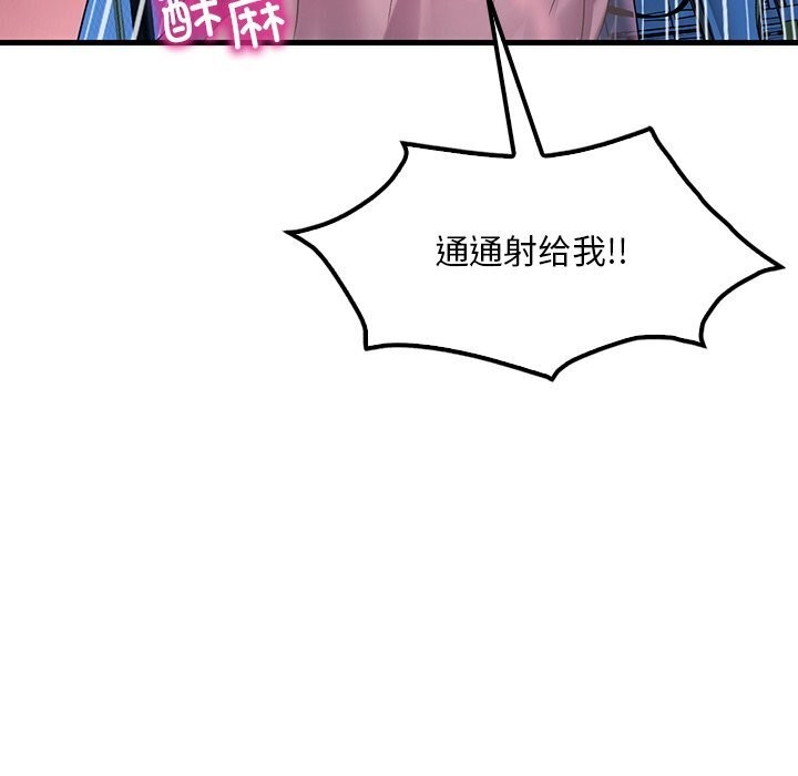 渴望占有她第48话