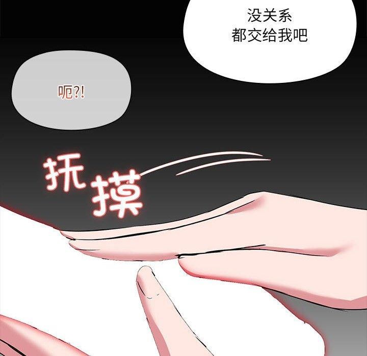 共享男友第17話