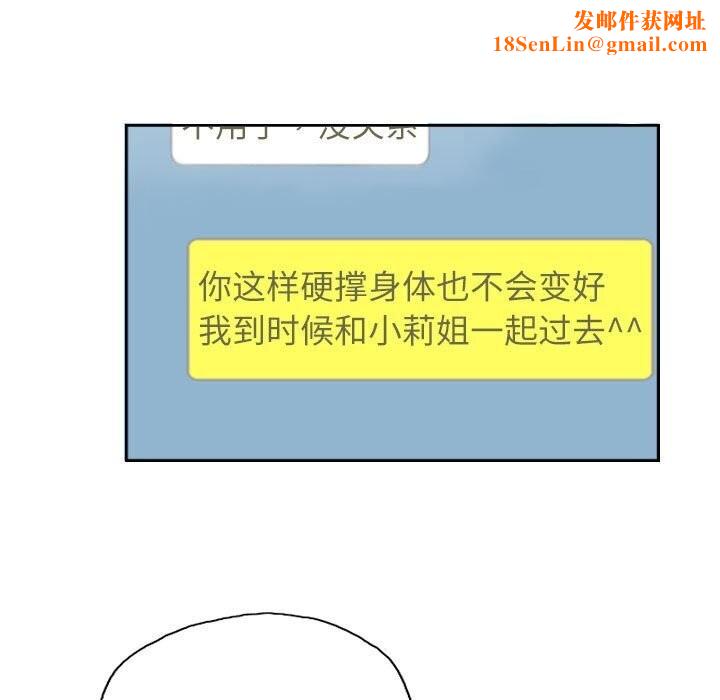 灵魂互换第21話