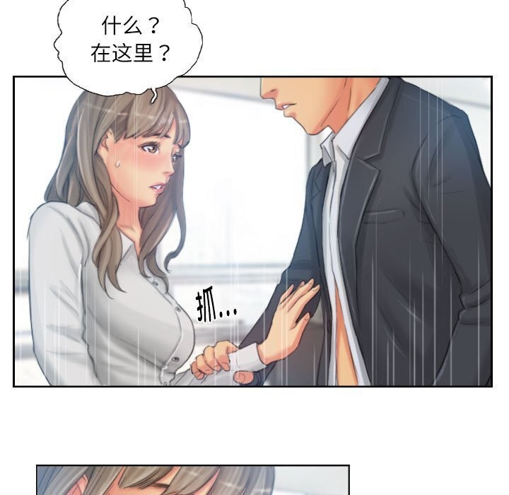 灵魂互换第21話