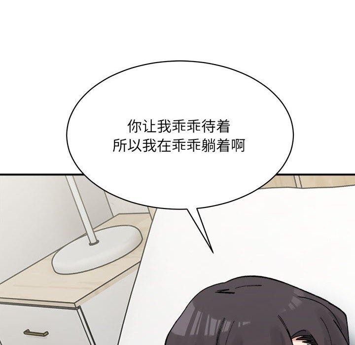 微妙关系第44話