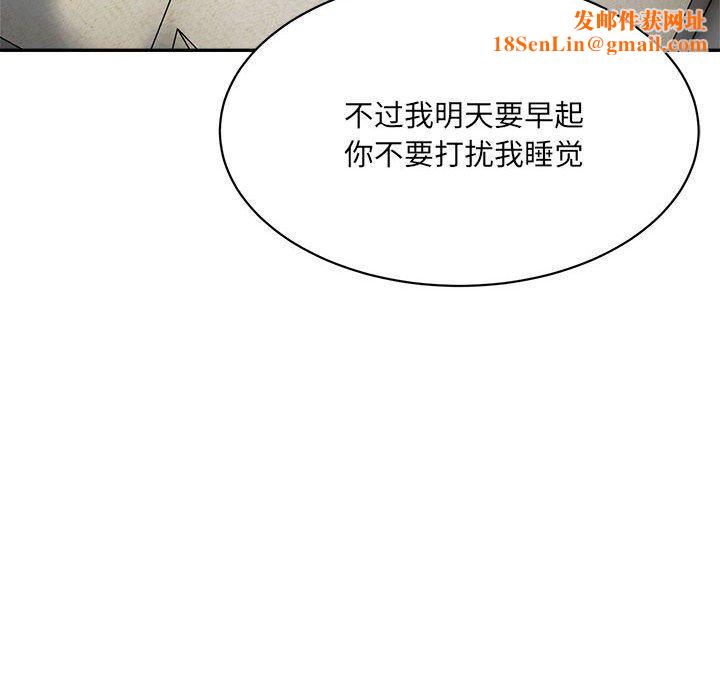 微妙关系第44話