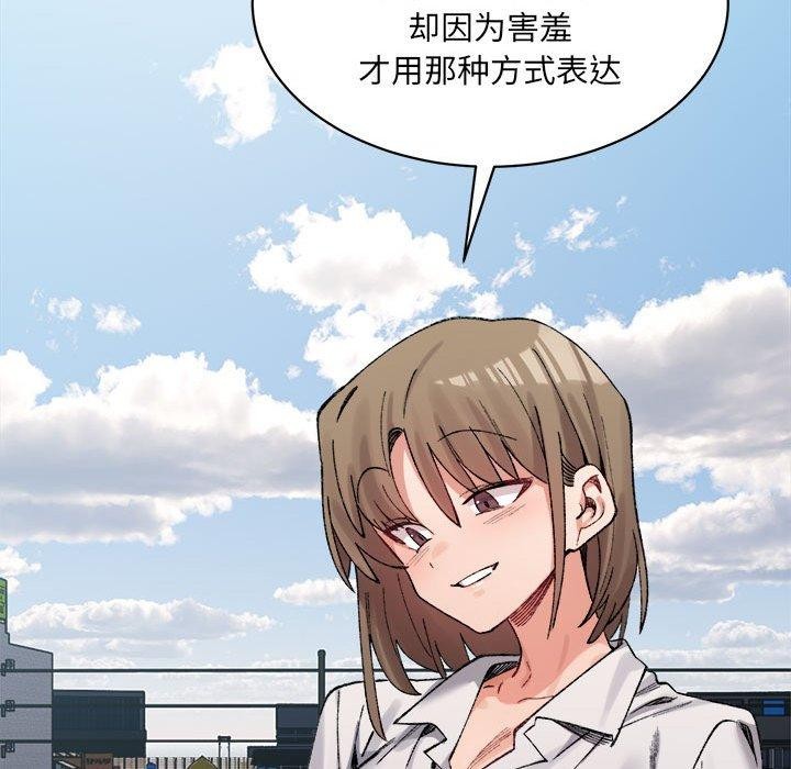 微妙关系第44話