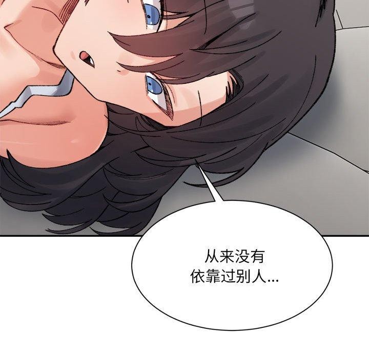 微妙关系第44话