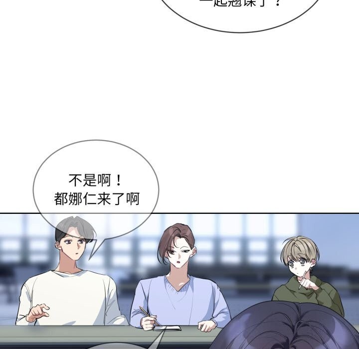 撕开冰山女神的面具第9話