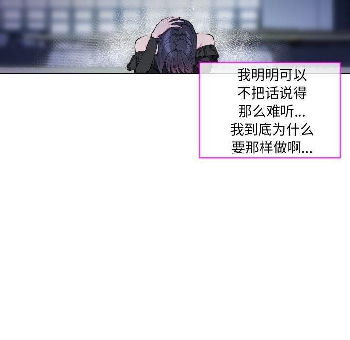 撕开冰山女神的面具第9話