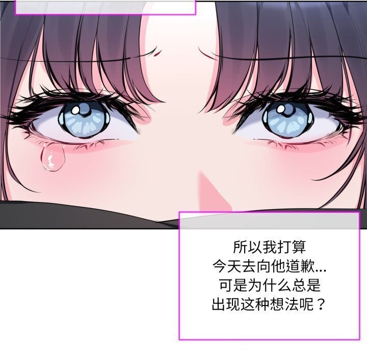 撕开冰山女神的面具第9話