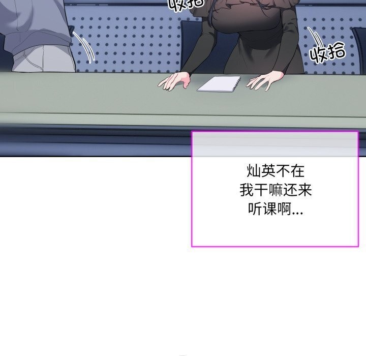 撕开冰山女神的面具第9話