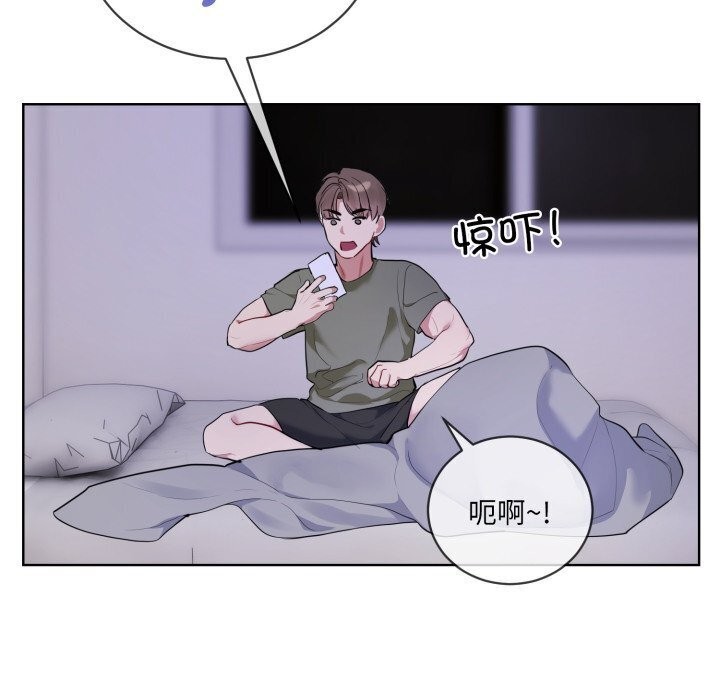 撕开冰山女神的面具第9話