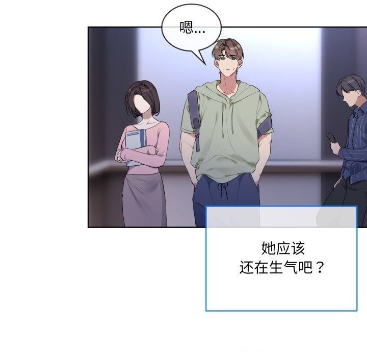 撕开冰山女神的面具第9話