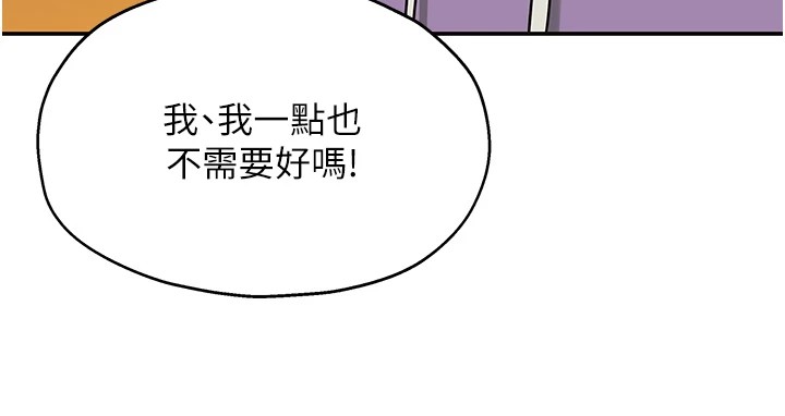 洞洞杂货店第115話-性感小野貓登門報答