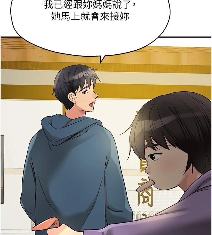 洞洞杂货店第115話-性感小野貓登門報答